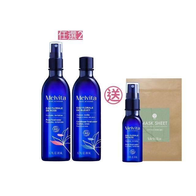 【Melvita 蜜葳特】明星花粹5選2自由配(玫瑰/金縷梅/橙花/薰衣草/矢車菊花粹200ml任選)