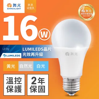 【DanceLight 舞光】新升級 16W LED燈泡 E27 全電壓(白光/自然光/黃光)