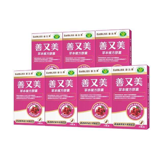 【EatBLISS 益比喜】健字號善又美草本複方膠囊7入組(30粒/盒國家核准不易形成體脂肪)