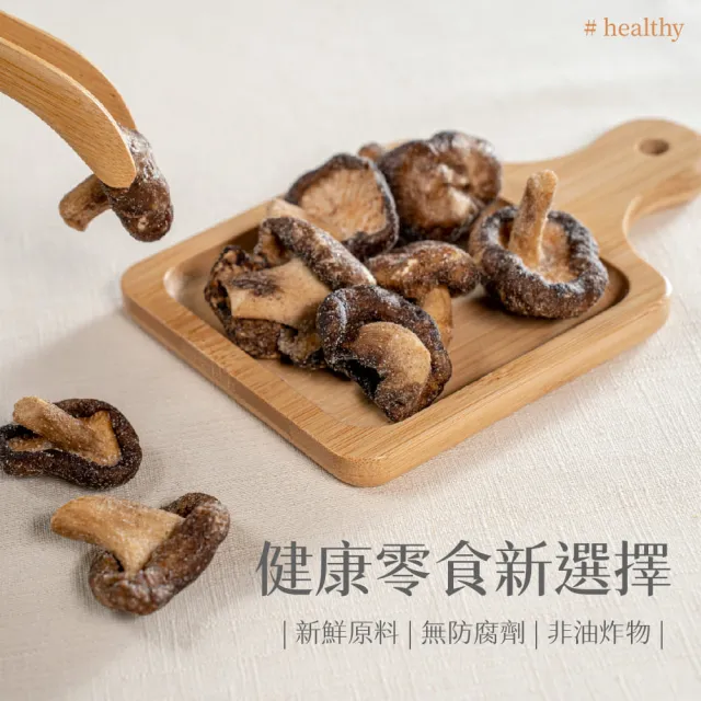 【GoodFood 好福食品】埔里菇寶香菇餅乾 菇菇脆片 非油炸 禮盒裝(80g*4包入 禮盒包裝 伴手禮盒)