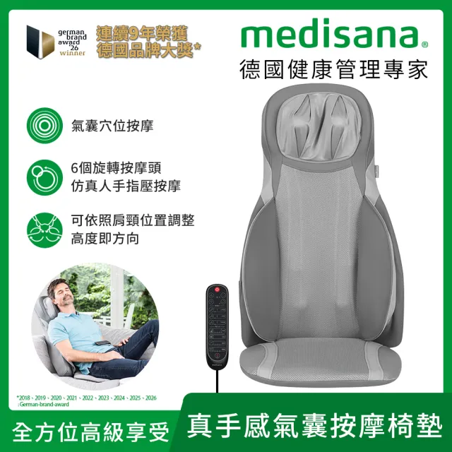 【medisana】真手感全方位氣囊按摩椅墊 MC 826(按摩坐墊/真手感/氣囊按摩/行動按摩椅)