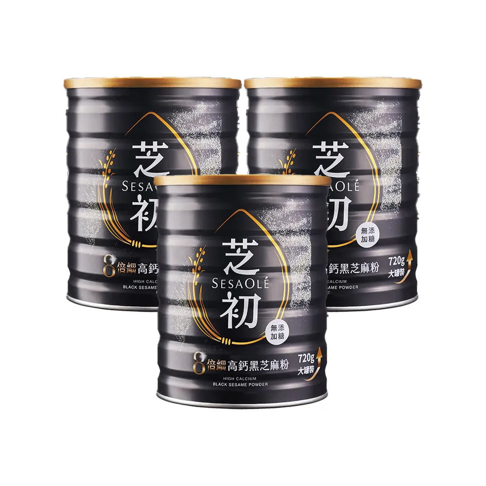【芝初】8倍細高鈣黑芝麻粉720g x 3罐(MOMO獨家販售)