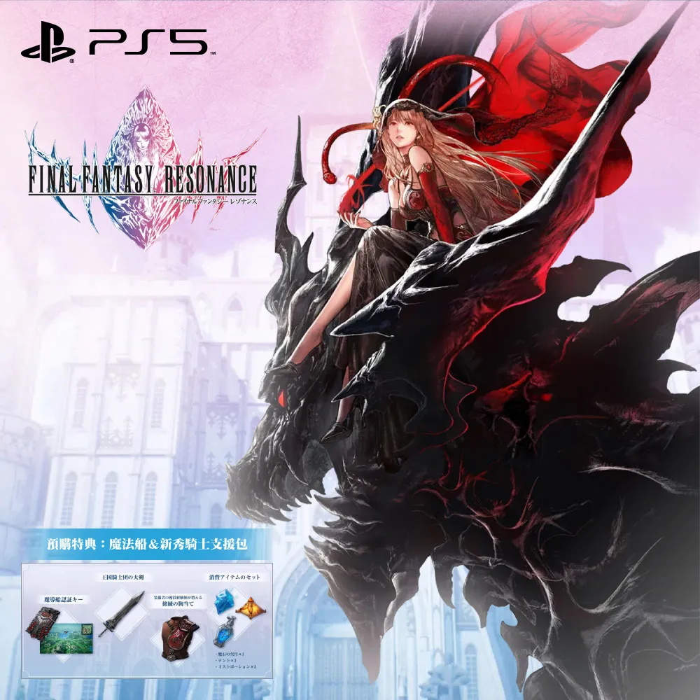【SONY 索尼】預購10/22上市★PS5 Final Fantasy Resonance(中文版)