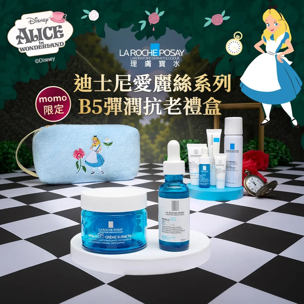 【理膚寶水】momo獨家!超品日限定★迪士尼愛麗絲系列 B5彈潤抗老禮盒(B5小藍瓶 30ml+B5膠原霜 50ml)