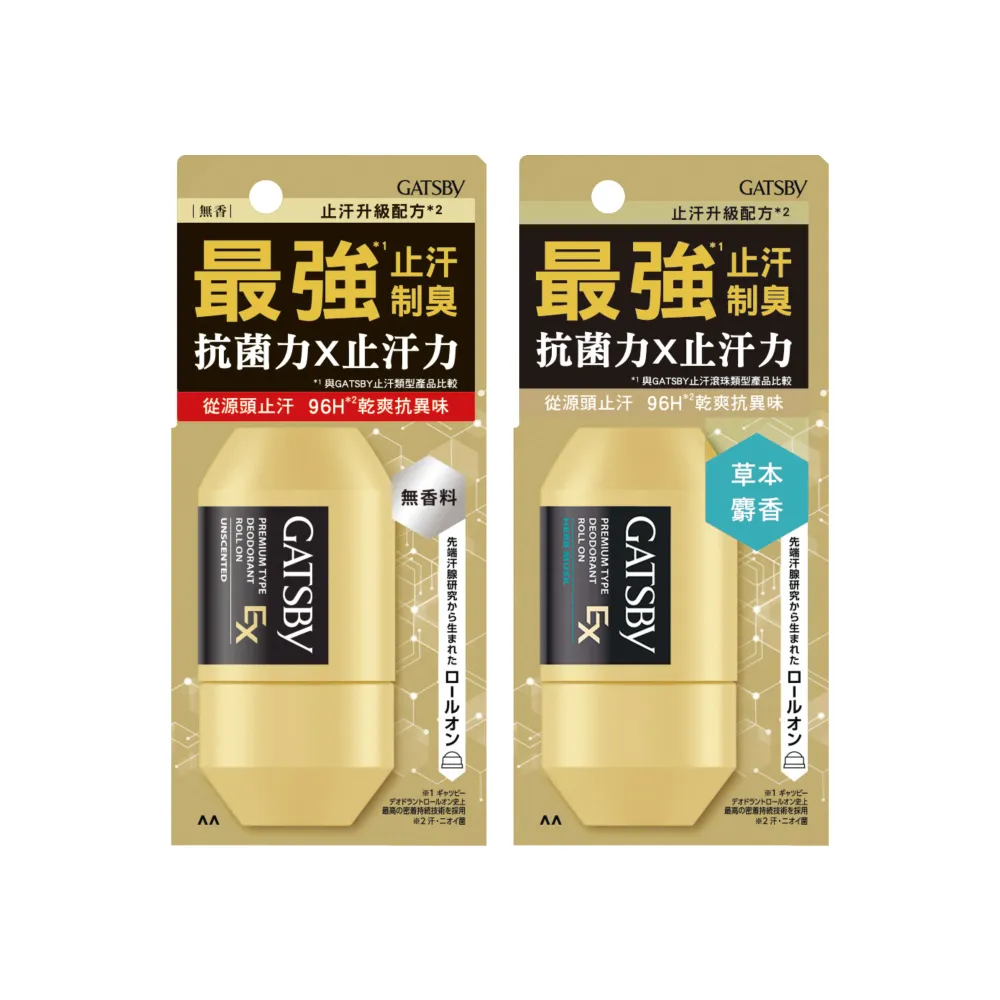 【GATSBY】超強96H止汗淨味滾珠60ml(2款任選)