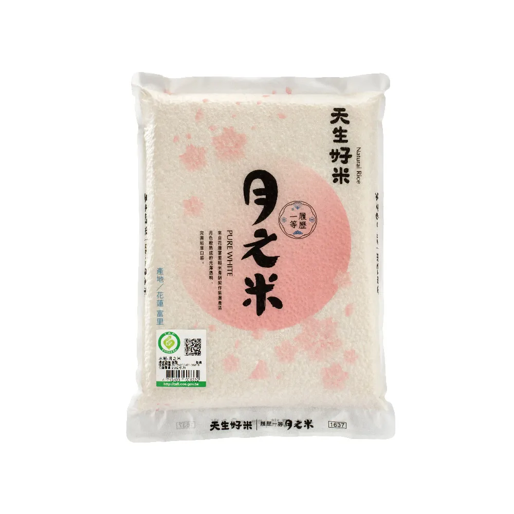 【天生好米】履歷一等月之米2.2KG(東部米)中元拜拜