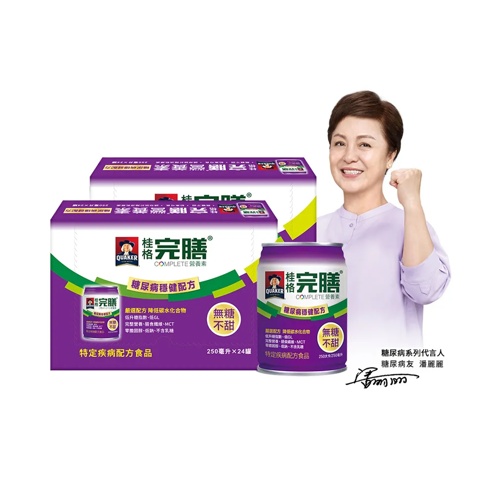 【桂格完膳】糖尿病適用 無糖穩健配方250MLx24入x2箱共48入