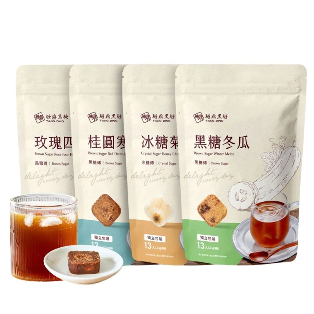 【糖鼎】黑糖/黑糖磚x1包任選(30g x13顆/包；四合一黑糖老薑茶/黑糖冬瓜/桂圓紅棗/玫瑰四物/冰糖菊花)
