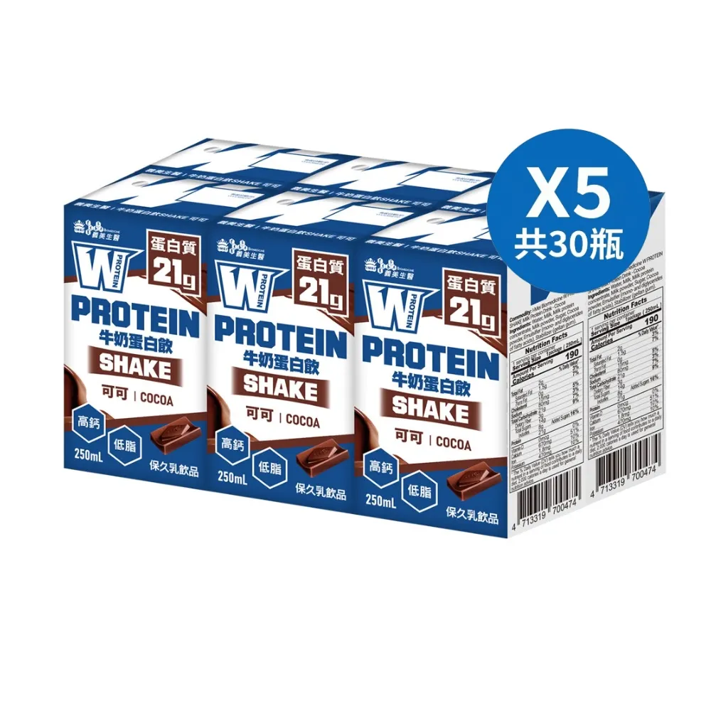 【義美生醫】W PROTEIN SHAKE牛奶蛋白飲-可可(250mL*30瓶)