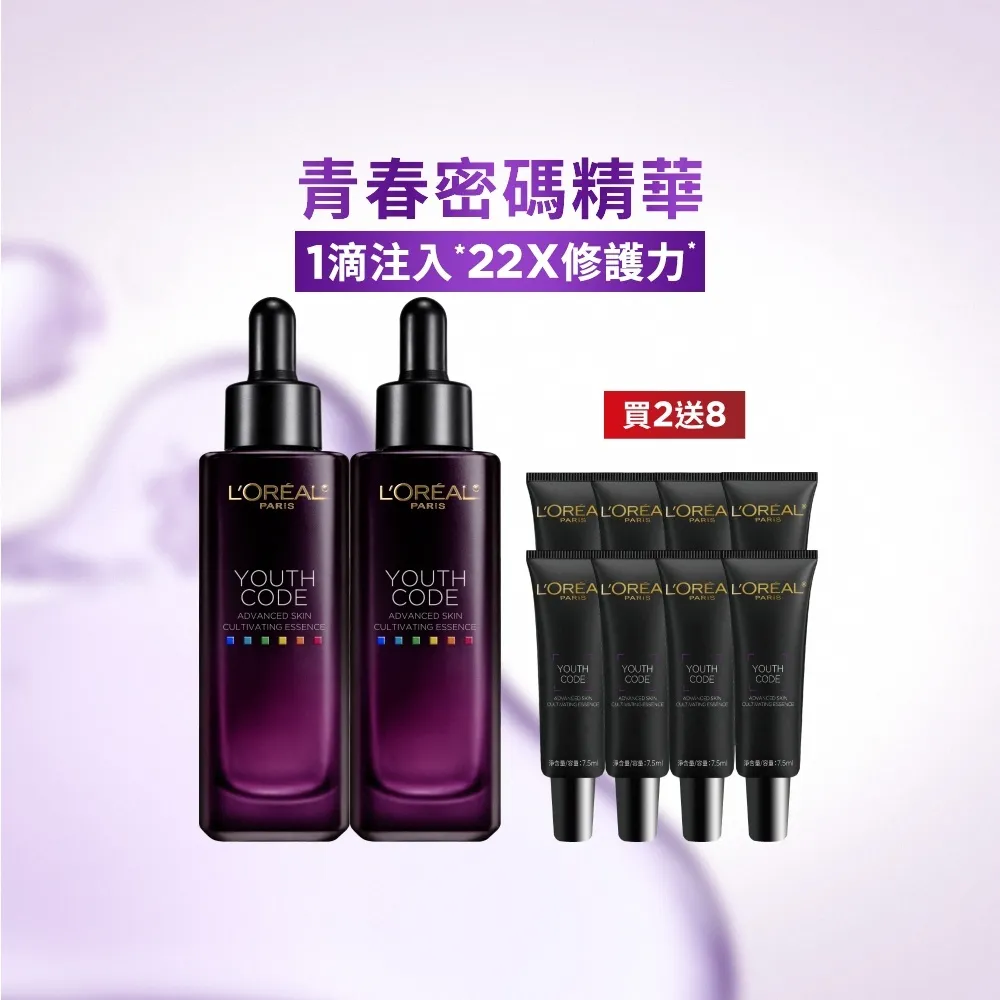 【L’OREAL Paris 巴黎萊雅】青春密碼酵素肌底調理精華4.0_30ml 2入組(#黑瓶精華)