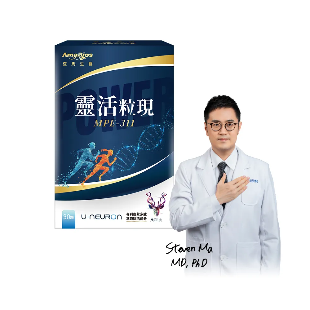 【AmaBios 亞馬生醫】MPE-311靈活粒現16盒(30粒/盒 專利鹿茸多萃取)