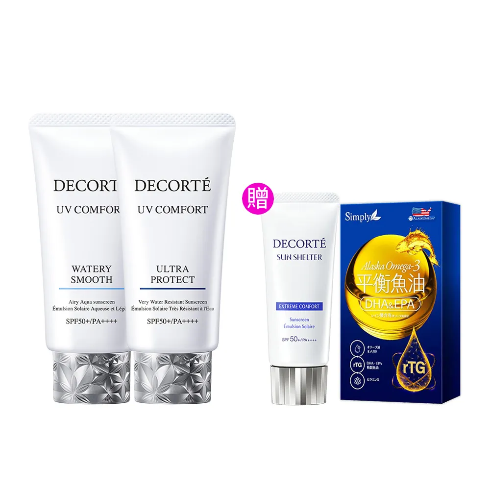 【COSME DECORTE 黛珂】極效光無痕防禦乳50mL 二入組防曬