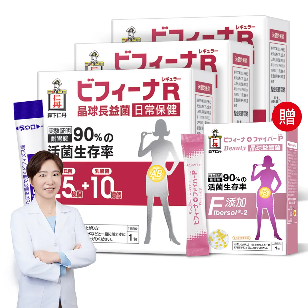 【森下仁丹】晶球益生菌長益菌-日常保健 3盒組(30包/盒-比菲德氏菌)