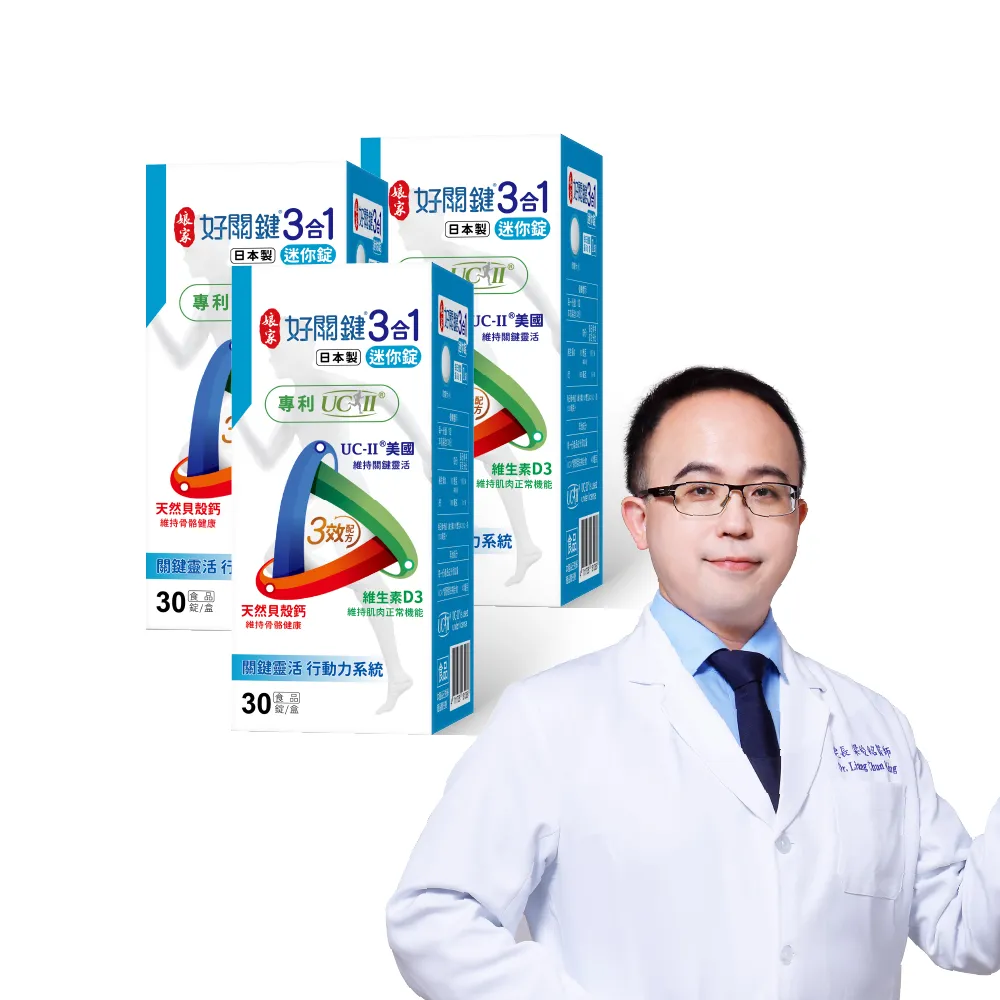【娘家】好關鍵3合1迷你錠30錠3盒組