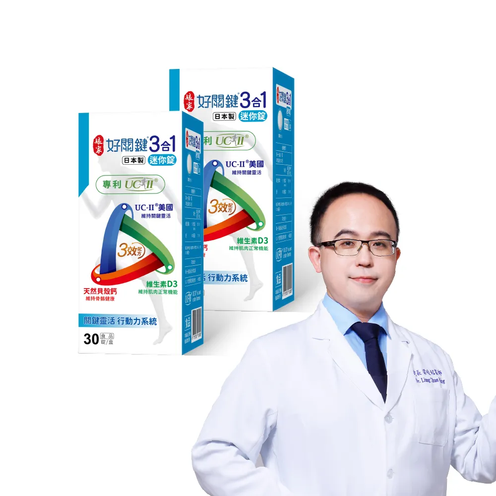 【娘家】好關鍵3合1迷你錠30錠2盒組
