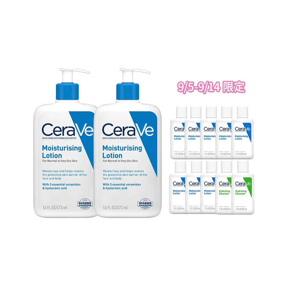 【CeraVe 適樂膚】一日限定★長效清爽保濕乳 買2送10(臉部身體乳液/張凌赫同款)
