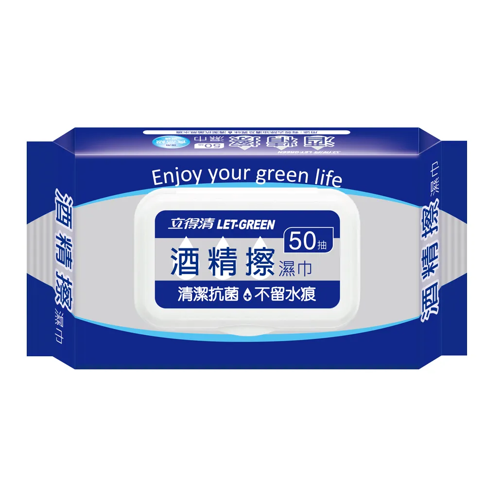 分次配【立得清】酒精擦濕紙巾 清潔抗菌 擦拭無水痕-食品及酒精(50抽x12包 檢驗證明有效抗菌率99.9%)