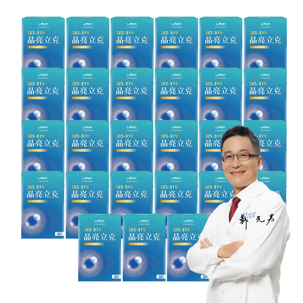 【LARGAN】大立美 晶亮立克27盒(30粒/盒 雙主播代言&專科醫師推薦 葉黃素)