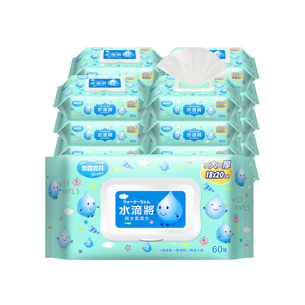 分次配【奈森克林】水滴將純水加厚加大加蓋柔濕巾60抽(20包/箱;每包附濕巾蓋)