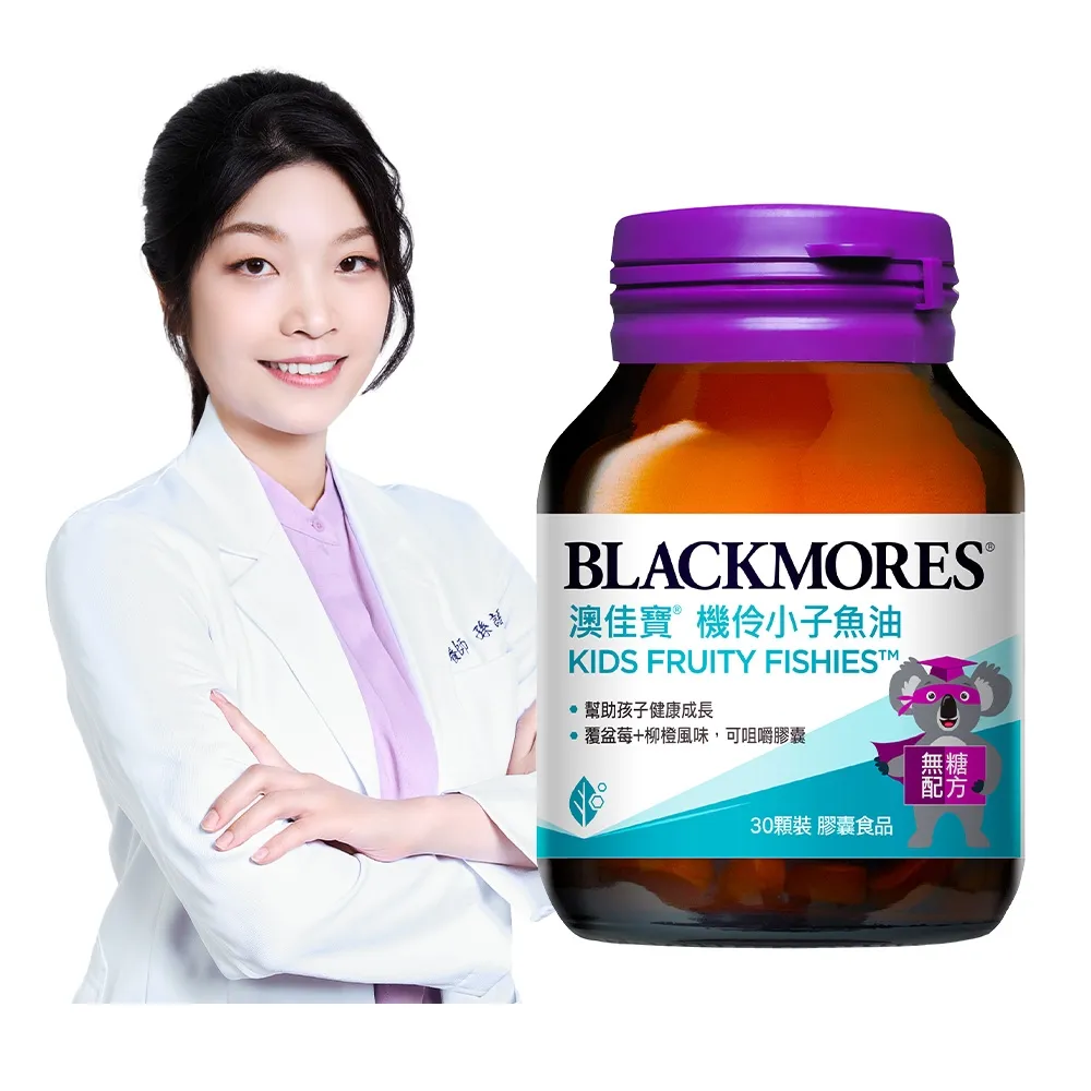 【BLACKMORES 澳佳寶】機伶小子魚油 /兒童魚油 1入組(共30顆 孫語霙營養師代言 rTG型態 兒童魚油)