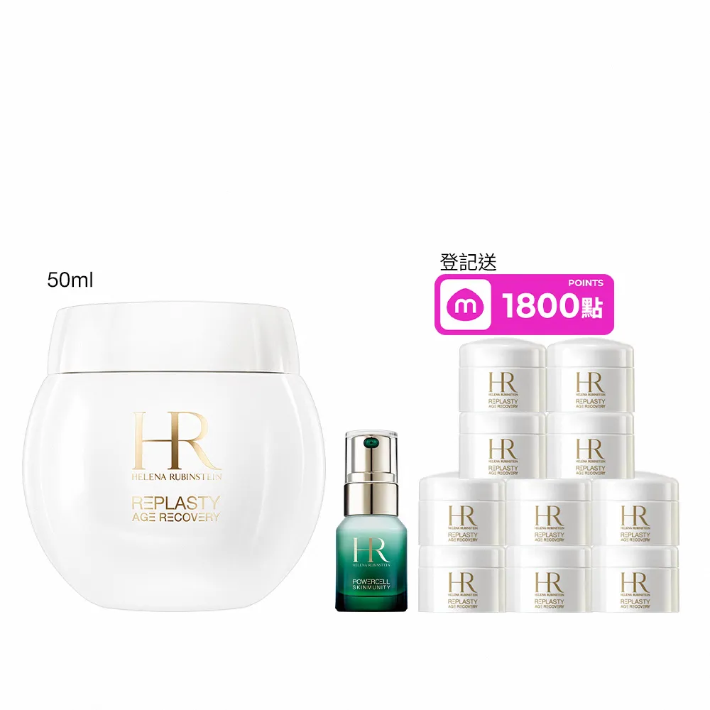 【Helena Rubinstein HR 赫蓮娜】官方直營 白繃帶修護乳霜50ml 專櫃抗老推薦/日間修護