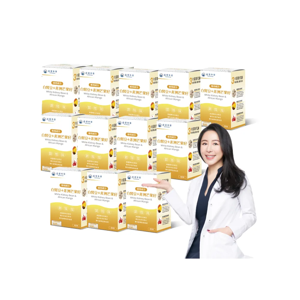 【達摩本草】美國專利白腎豆+非洲芒果籽 10入組(1入60顆）（共600顆)
