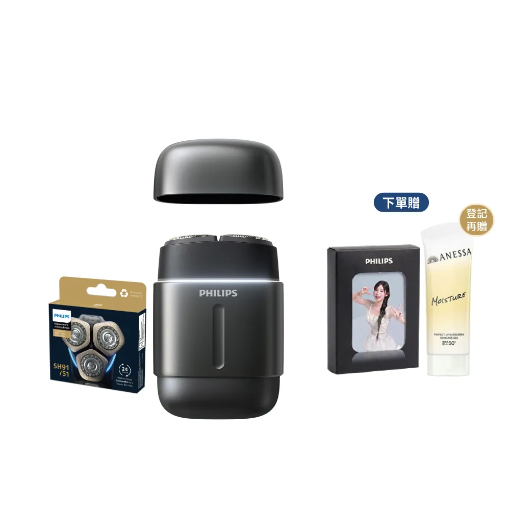 【Philips 飛利浦】momo獨家 S902/06旗艦攜帶式電鬍刀 周杰倫同款(買1送1-贈原廠刀頭SH91/官方直營)