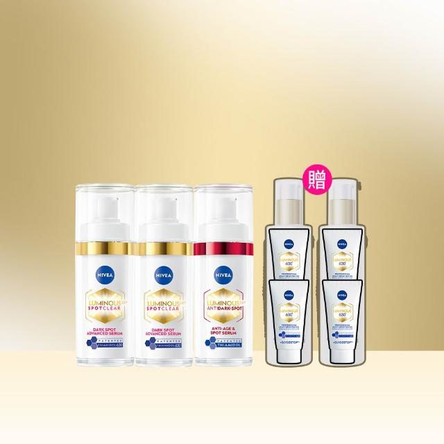 【NIVEA 妮維雅】630淡斑煥白精華30mlx3入(提安明多630/敏感肌適用/專利美白成分)