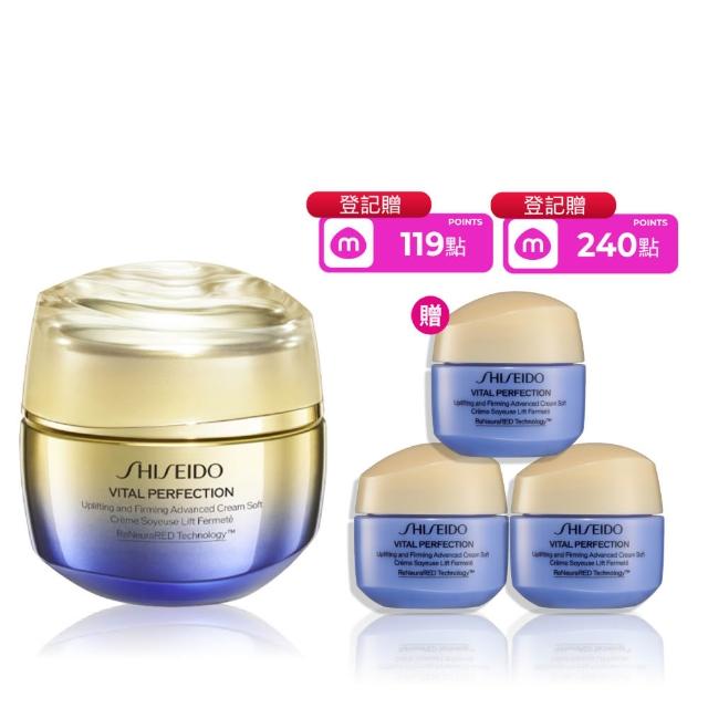 【SHISEIDO 資生堂國際櫃】激抗痕亮采緊緻霜50mL(V臉霜/乳霜/抗老/晚霜/日霜/美容課程後可使用)