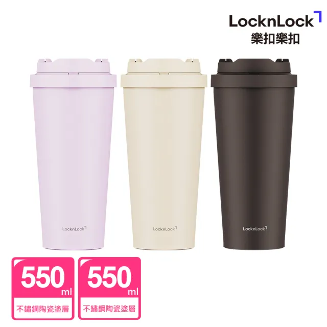 【LocknLock 樂扣樂扣】超值二入組 官方直營 韓風瓷感彈蓋不鏽鋼咖啡杯 550ml