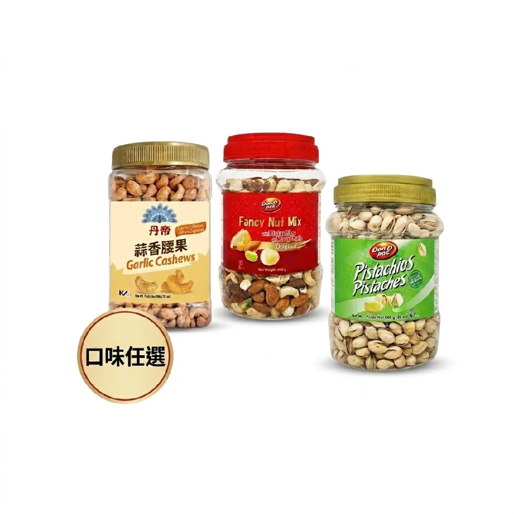 DAN-D PAK 丹帝_堅果系列(蒜香腰果、鹽味開心果、綜合五堅果)908g/罐