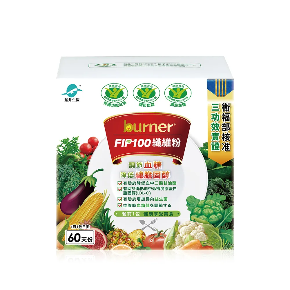 【funcare 船井生醫】FIP100纖維粉60包/盒(定期配)