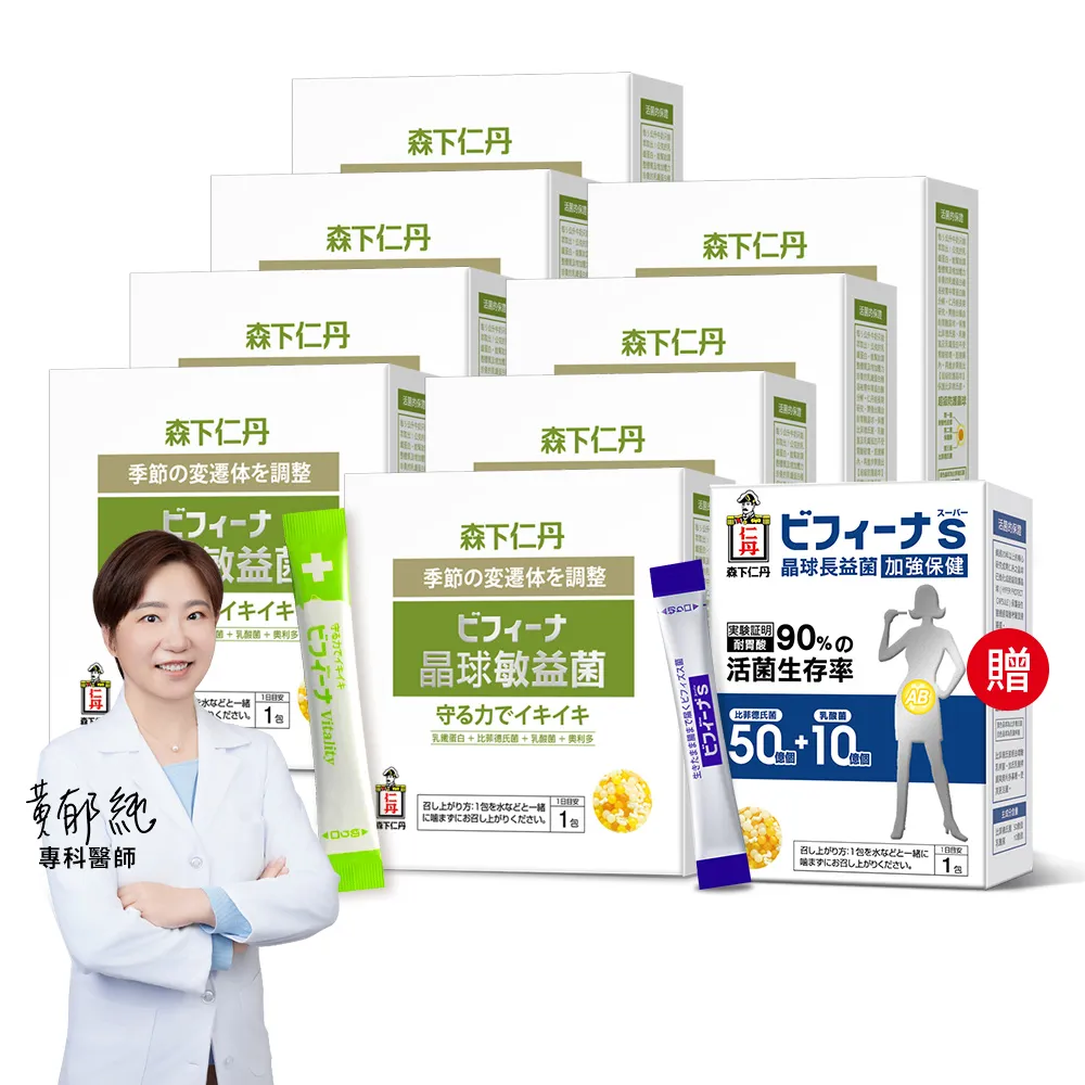 【森下仁丹】晶球益生菌敏益菌 8盒組(30包/盒-贈加強14包)