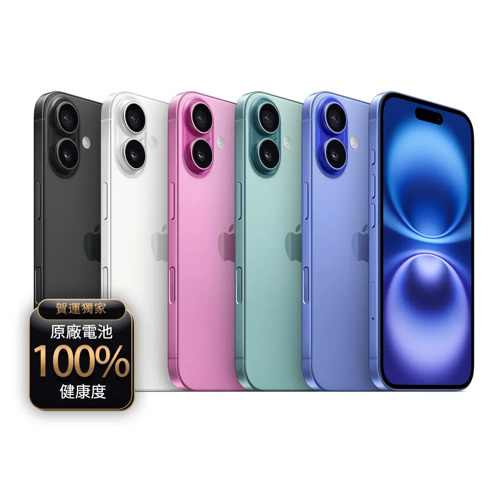 【Apple】mo認證 A+級福利品 iPhone 16 Plus 128G 6.7吋(贈玻璃貼+保護殼+100%電池)