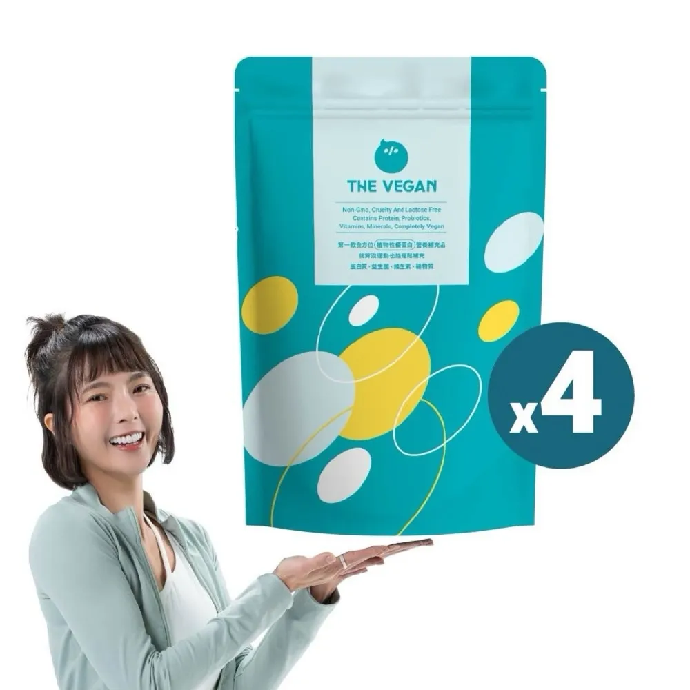 【THE VEGAN 樂維根】經典植物優蛋白 4入組 1KG/袋(優蛋白.高蛋白.蛋白粉.台灣製造.全素)