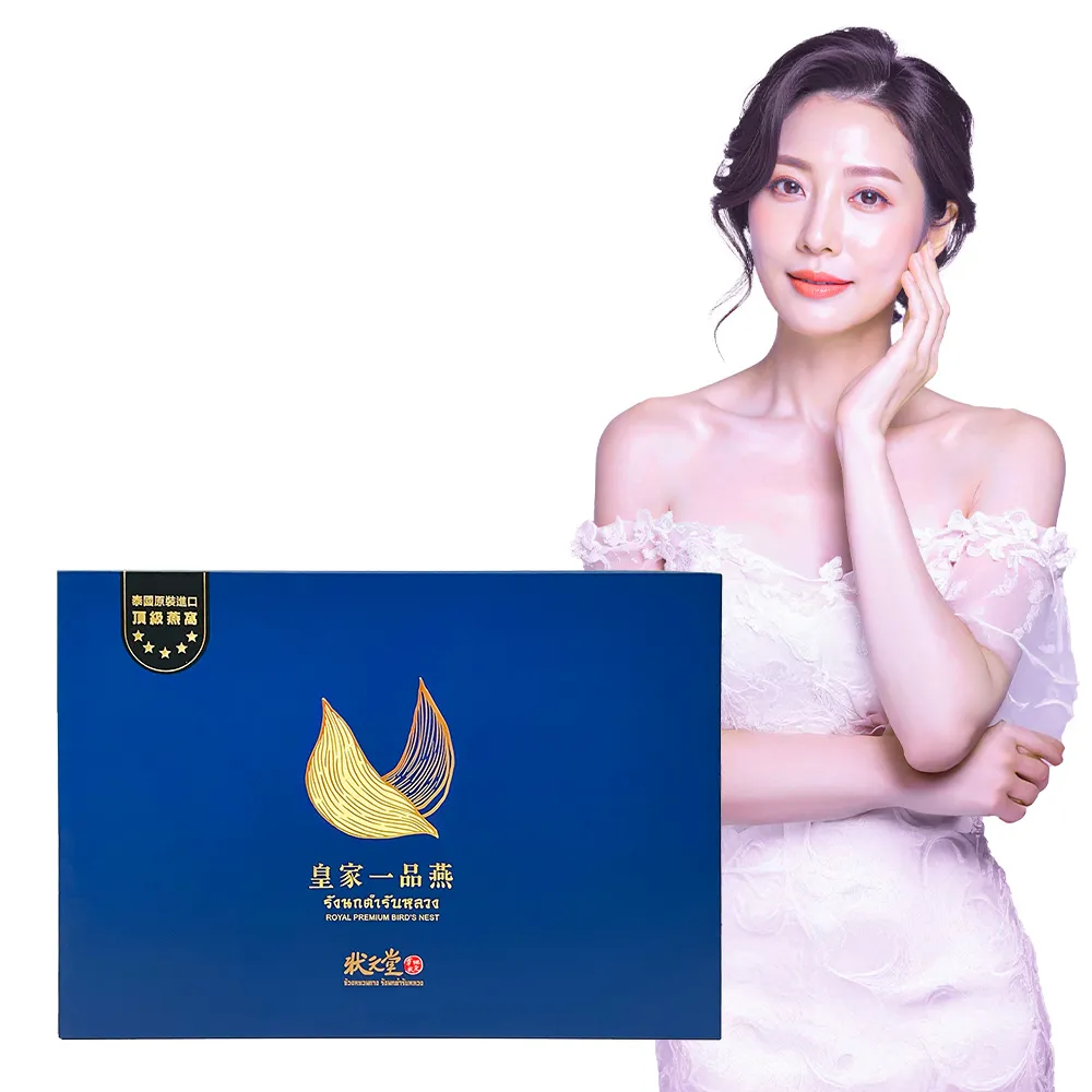 【狀元堂】皇家一品燕1盒(45ml±5%x6瓶/盒_附提袋/女神最愛/固形量66.7%/含高濃度唾液酸+EGF/保健禮盒)