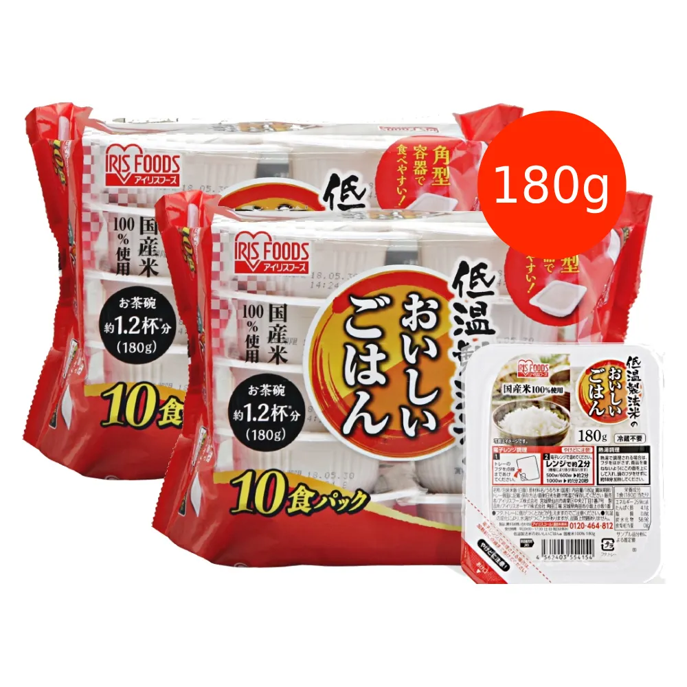 【IRIS】日本直送即食白飯180g×20入裝(熟食 日本米 微波  即食飯盒 中元普渡 拜拜)