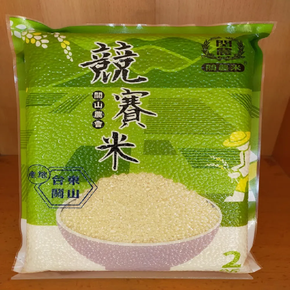競賽米2kg