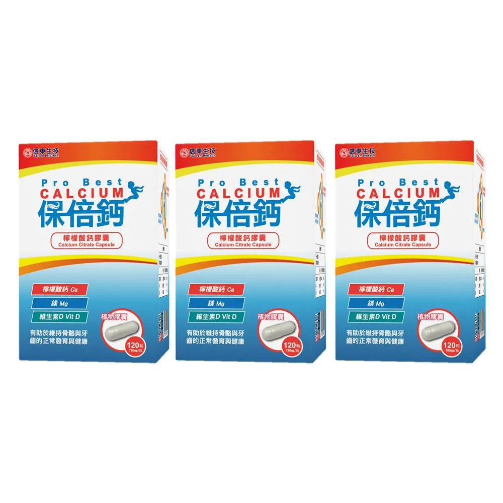 【信東生技】保倍鈣檸檬酸鈣膠囊3入(120粒/盒)