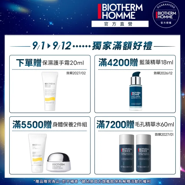 【Biotherm 碧兒泉】官方直營 男仕 極量深層潔面霜 125ml(BIOTHERM洗面乳)