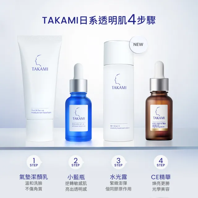 【TAKAMI】官方直營 角質道氣墊潔顏乳 80g(深層清潔/洗臉乳/洗面乳)