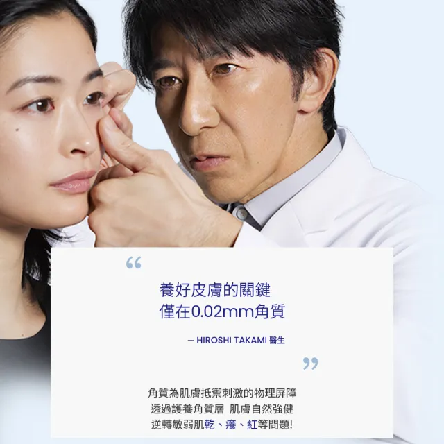 【TAKAMI】官方直營 角質道小藍瓶 60ml(霸容量)