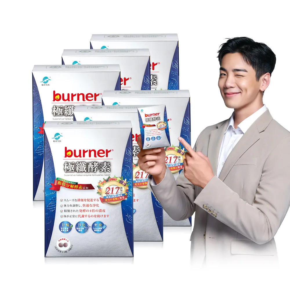 【funcare 船井生醫】倍熱 極纖酵素6盒(共216顆 禾浩辰愛用推薦)