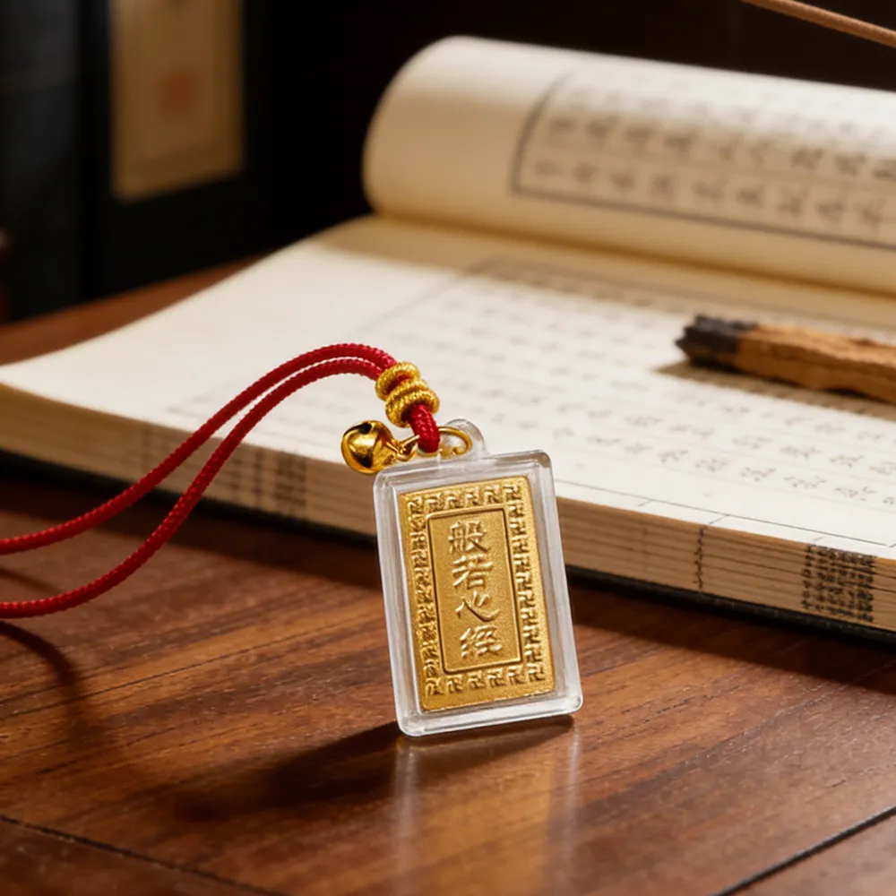 【財神小舖】般若心經吊飾 金箔(已開光 保平安)