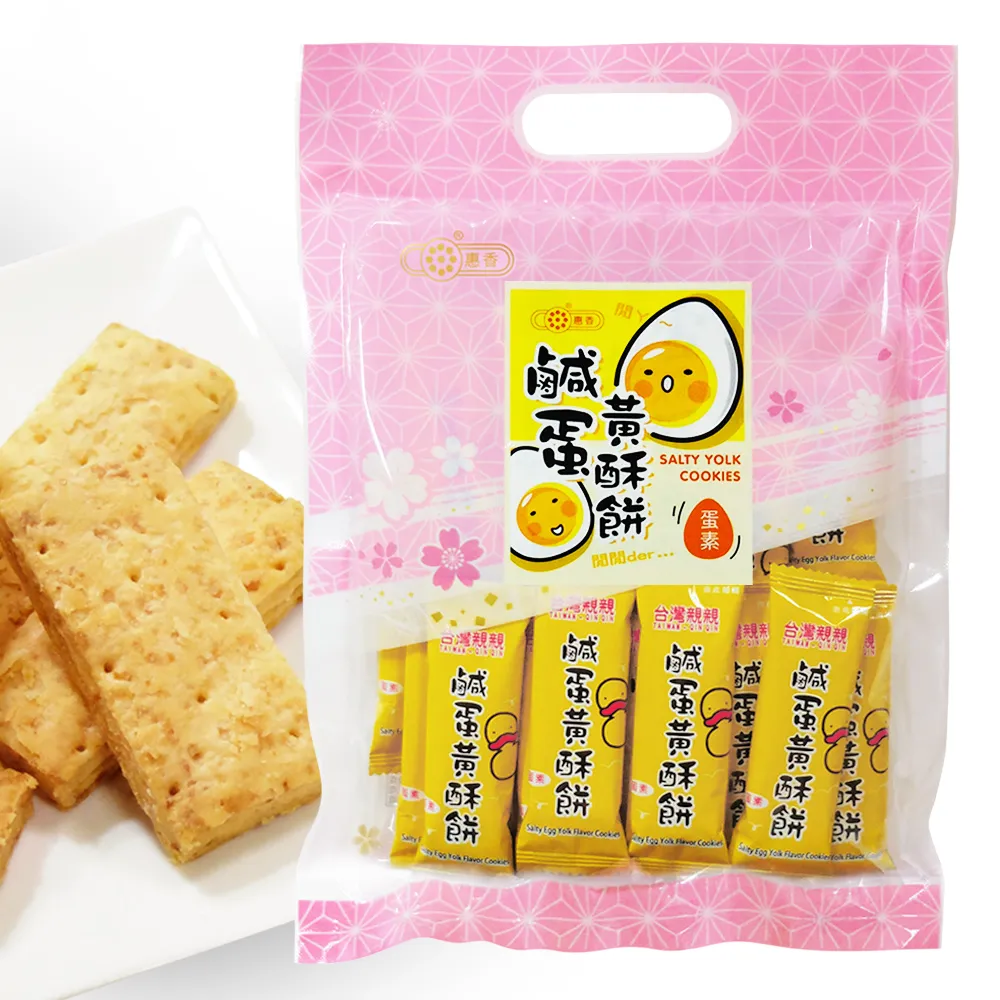 【惠香】鹹蛋黃酥餅220g(台灣親親 方塊酥)