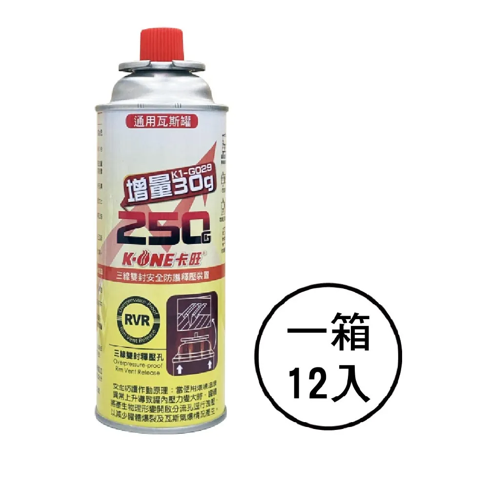 【卡旺】卡旺G022卡式瓦斯罐12入(瓦斯罐、釋壓防護)