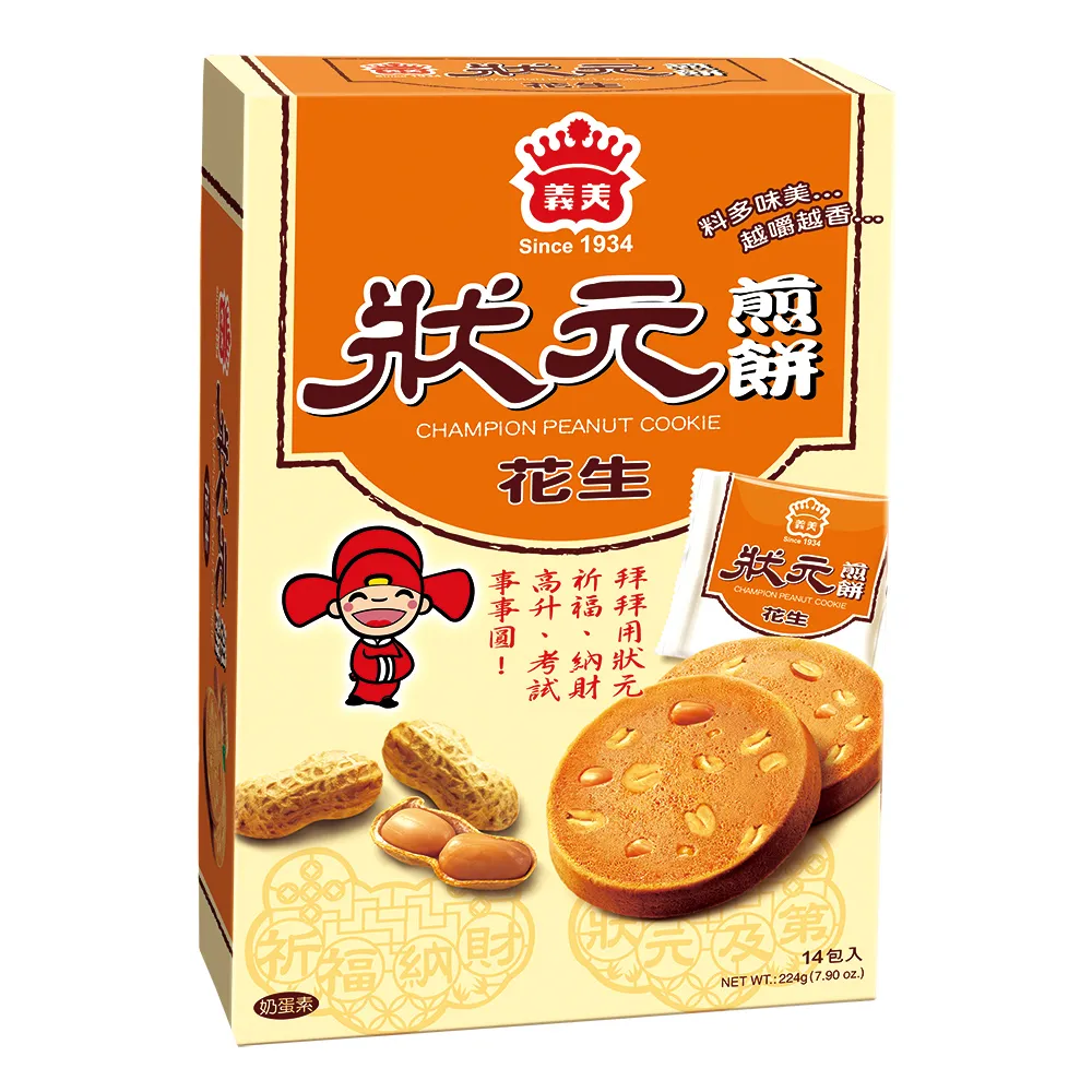 【義美】狀元煎餅-花生3盒組