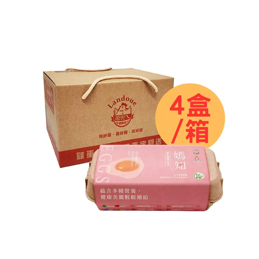 【咱兜ㄟ養雞場】嫣知蝦紅素機能蛋/紅殼/40入宅配禮盒組(機能蛋專家/平飼/美麗升級/永續農業)