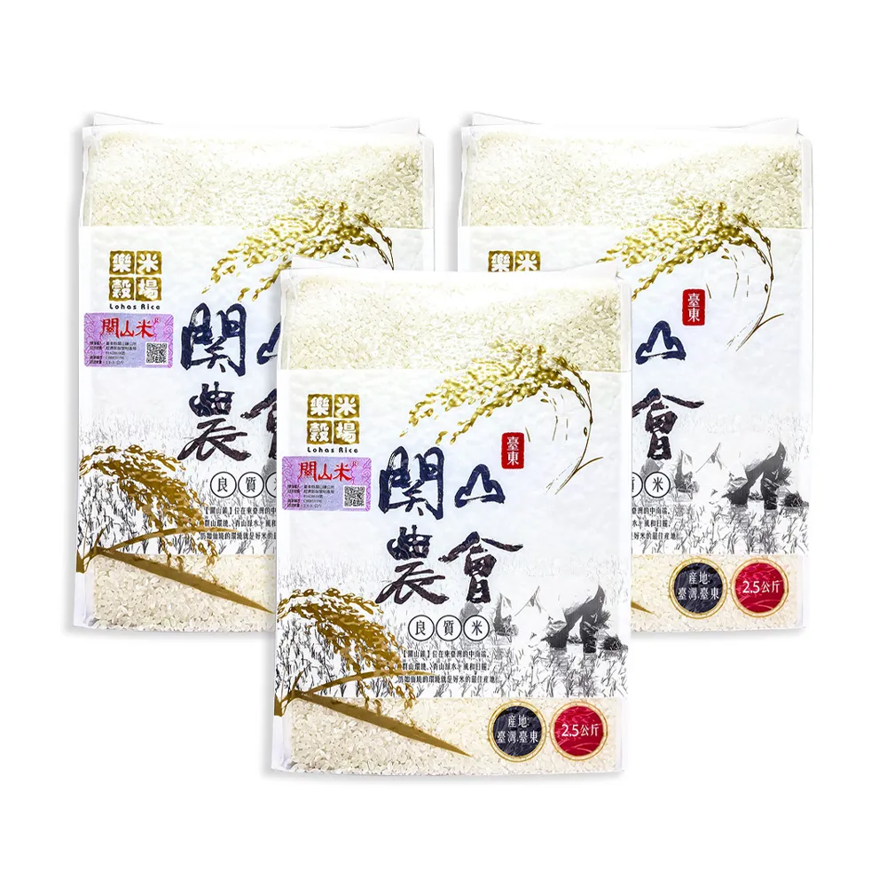 【樂米穀場】台東關山鎮農會良質米2.5kgX3(日式炸豬排店指定用米)