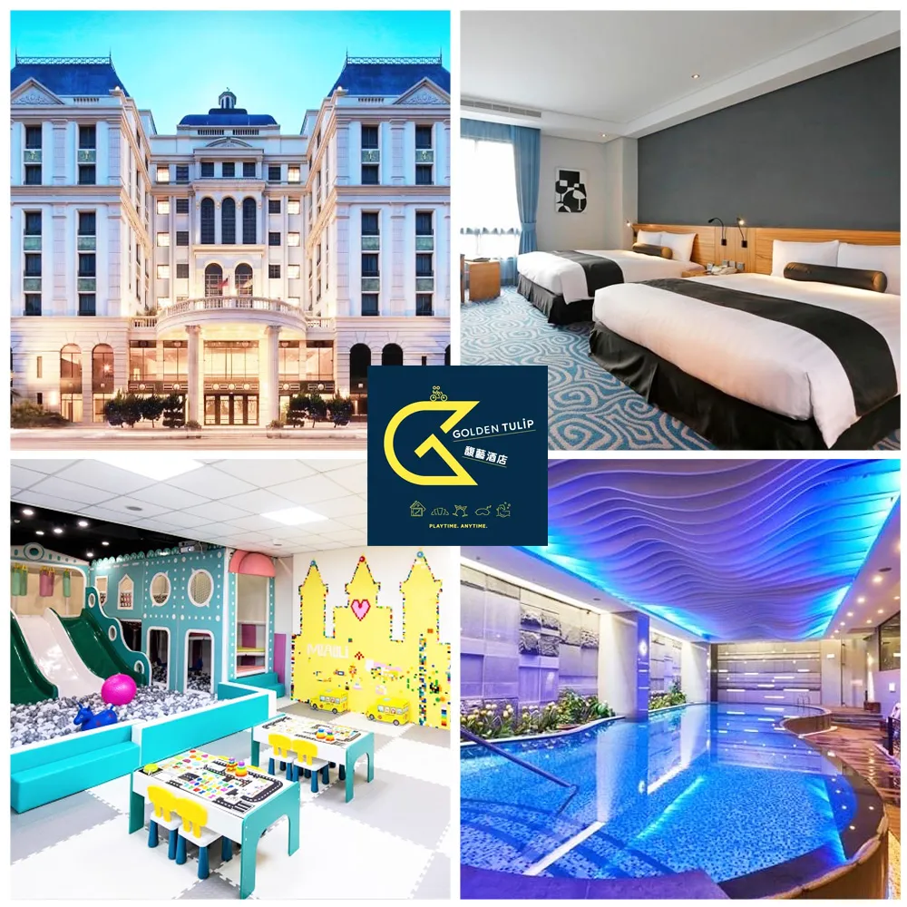 【Golden Tulip 馥藝酒店】苗栗馥藝•金鬱金香酒店｜雙人含早(平日升等雅緻或溫馨家庭房)